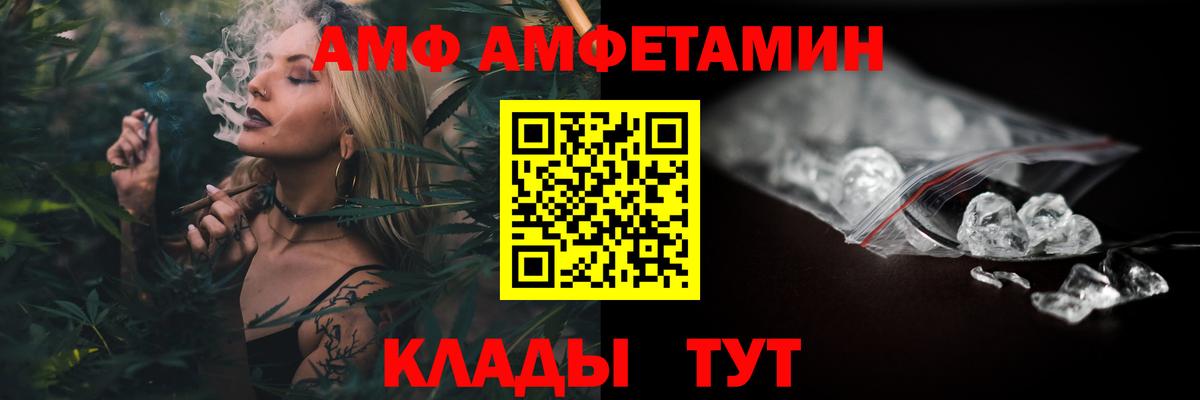 АМФЕТАМИН  АМФЕТАМИН VHQ  Вход с VPN  Лениногорск 