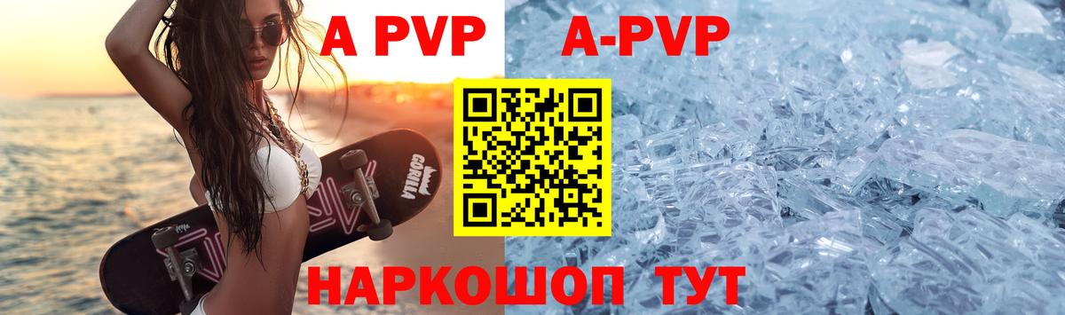Alpha-PVP мука Лениногорск