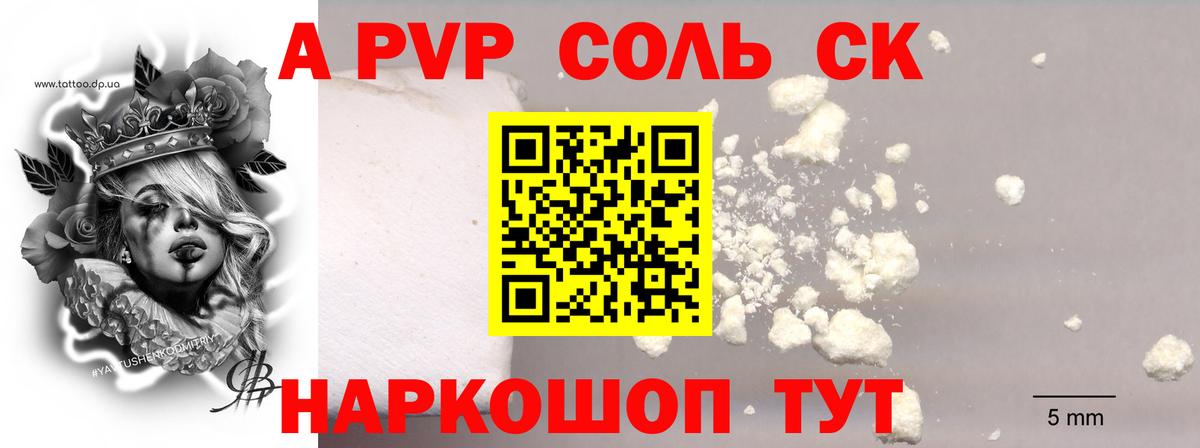 Альфа ПВП Crystall  Alpha-PVP Crystall  Вход с VPN  А ПВП Crystall  Лениногорск 