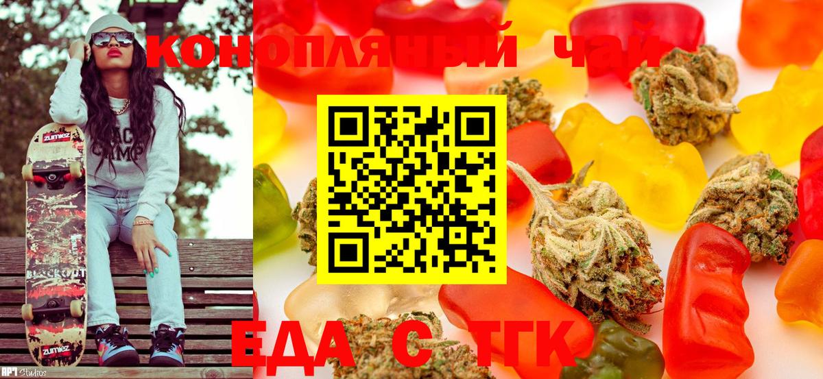 Печенье с ТГК конопля Лениногорск
