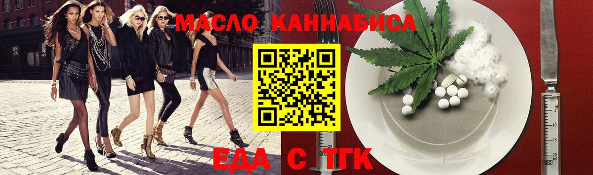 Cannafood конопля  Вход с VPN  Лениногорск 