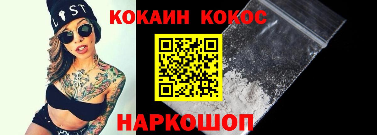 Cocaine FishScale Лениногорск