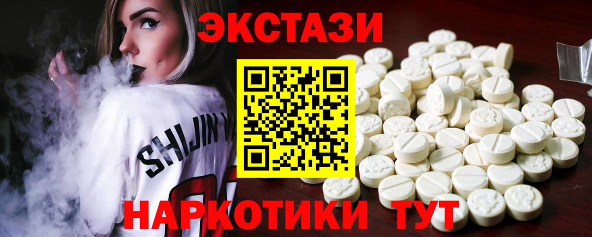 Экстази XTC Лениногорск