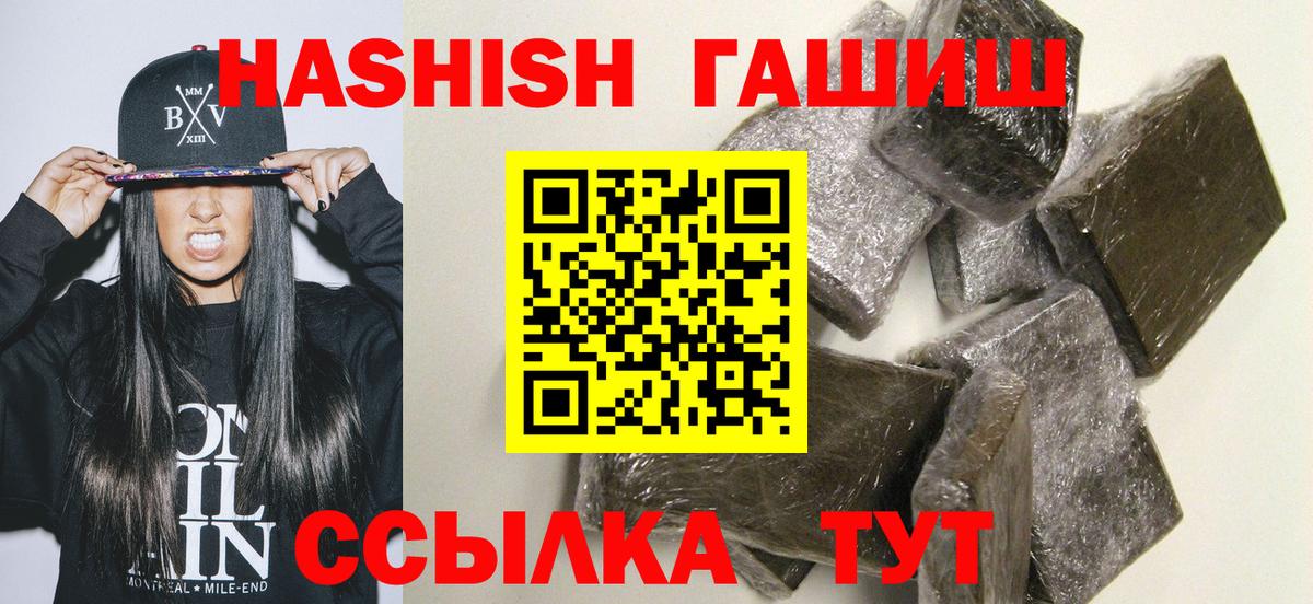 Гашиш AMNESIA HAZE  Вход с VPN  ГАШ VHQ  ГАШИШ  Лениногорск 