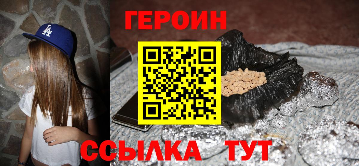 ГЕРОИН  ГЕРОИН Афган  Вход с VPN  Лениногорск 