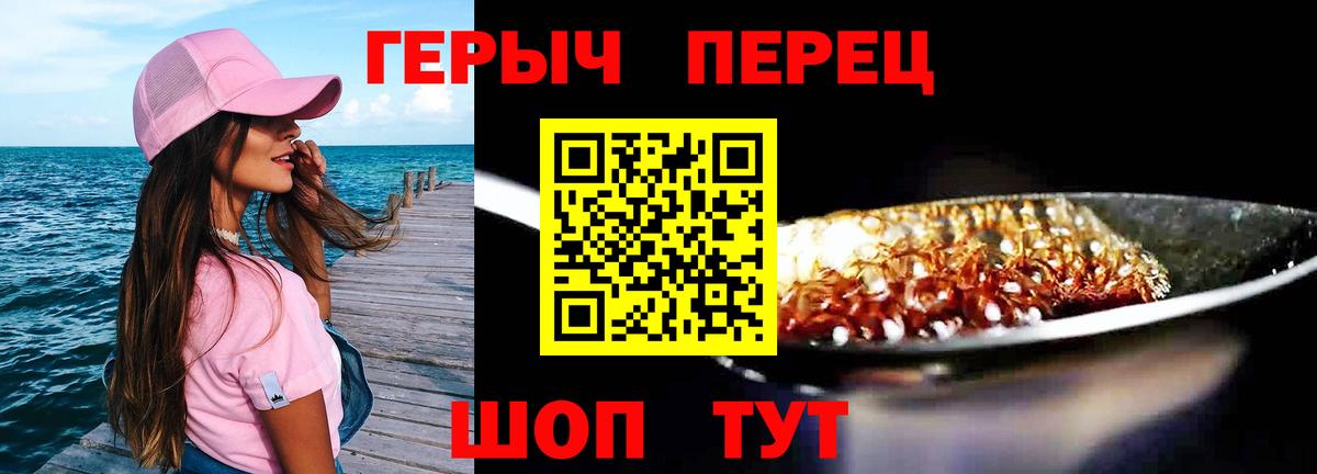 ГЕРОИН белый Лениногорск