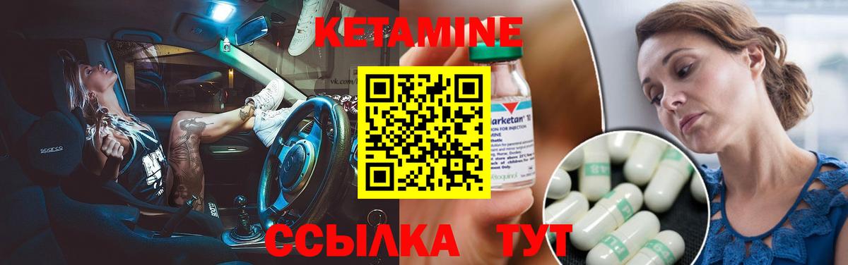 Кетамин ketamine Лениногорск