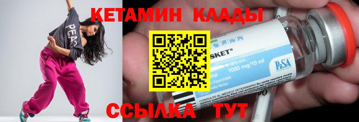 Кетамин VHQ  КЕТАМИН ketamine  Лениногорск  Вход с VPN 