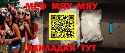 мяу мяу мука Бугуруслан