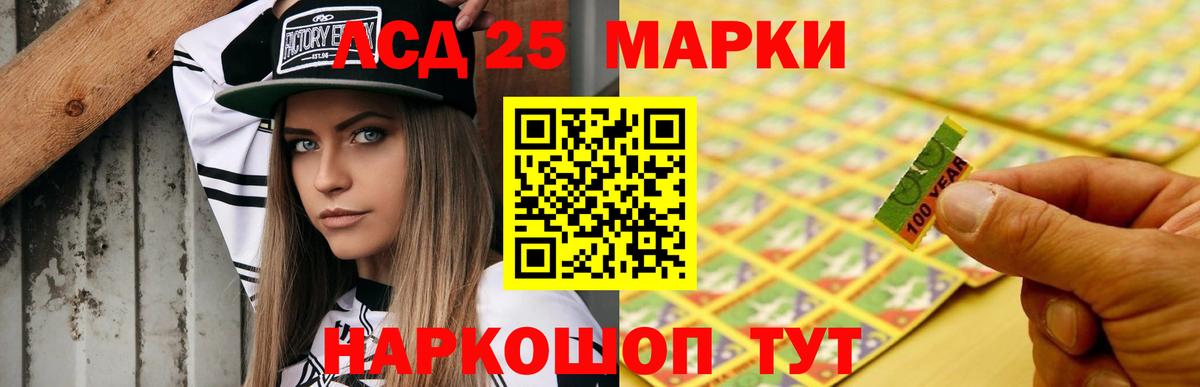 ЛСД экстази кислота Лениногорск