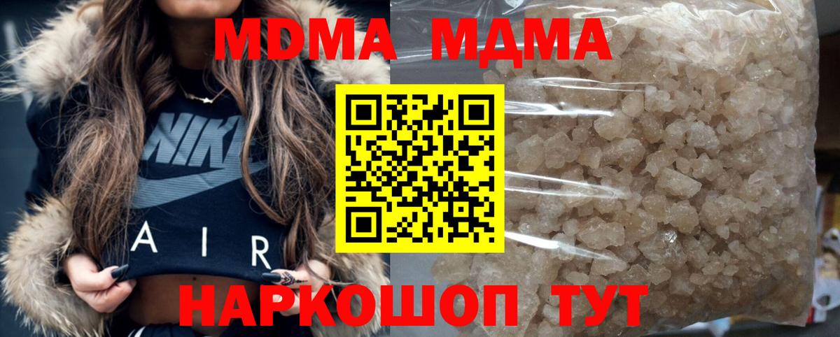 МДМА VHQ  Вход с VPN  Лениногорск 