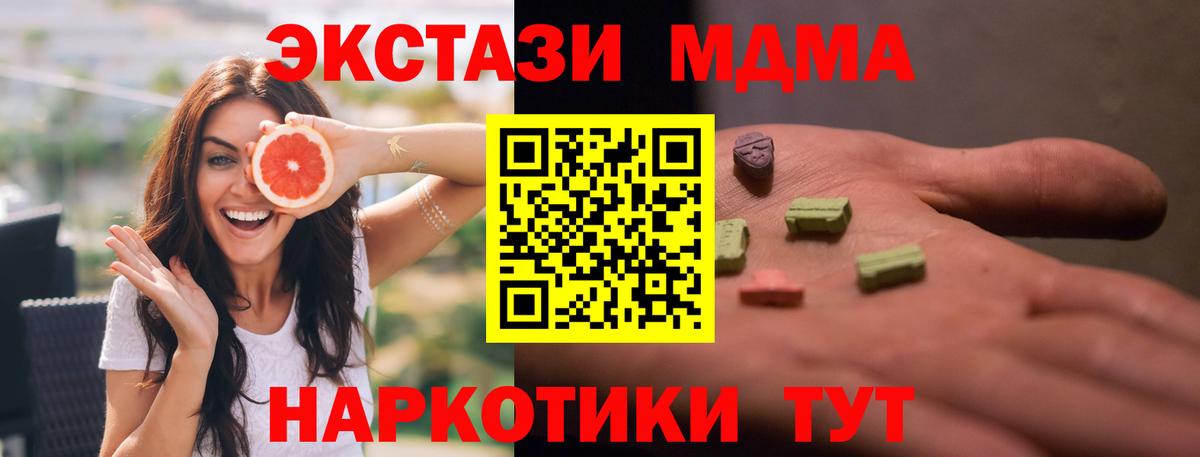 MDMA кристаллы Лениногорск