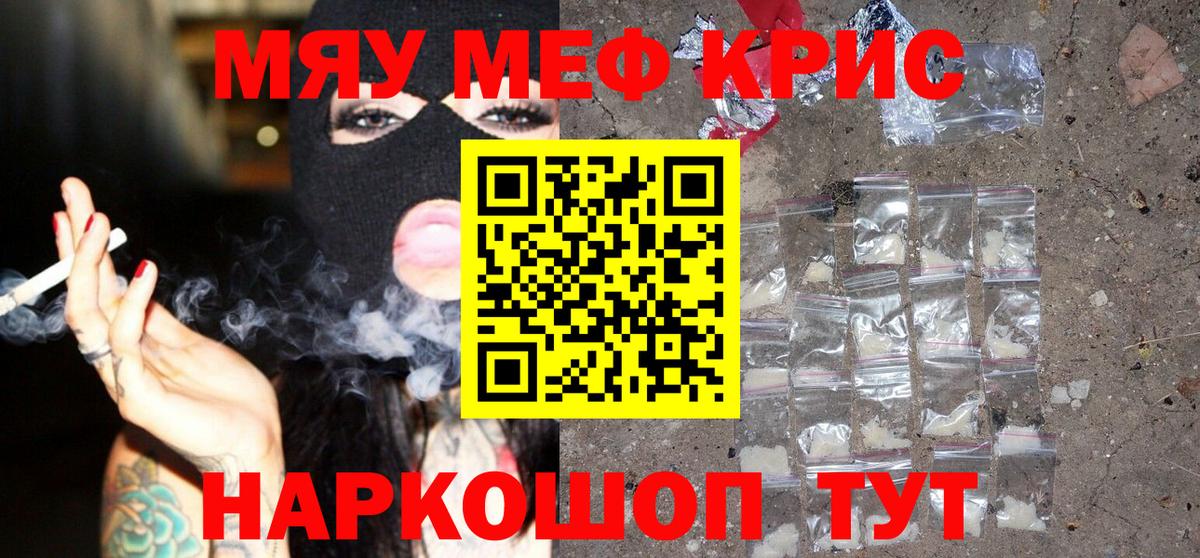 Мефедрон  Меф 4 MMC  МЕФ  Лениногорск  МЯУ-МЯУ мука  Вход с VPN 