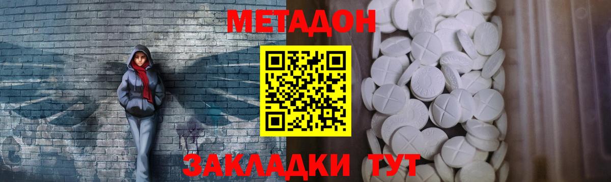 Метадон кристалл  Вход с VPN  Лениногорск 
