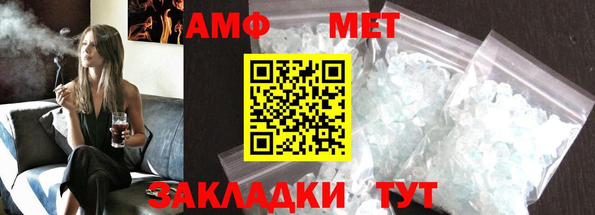 МЕТАМФЕТАМИН кристалл  Вход с VPN  Первитин  Лениногорск 